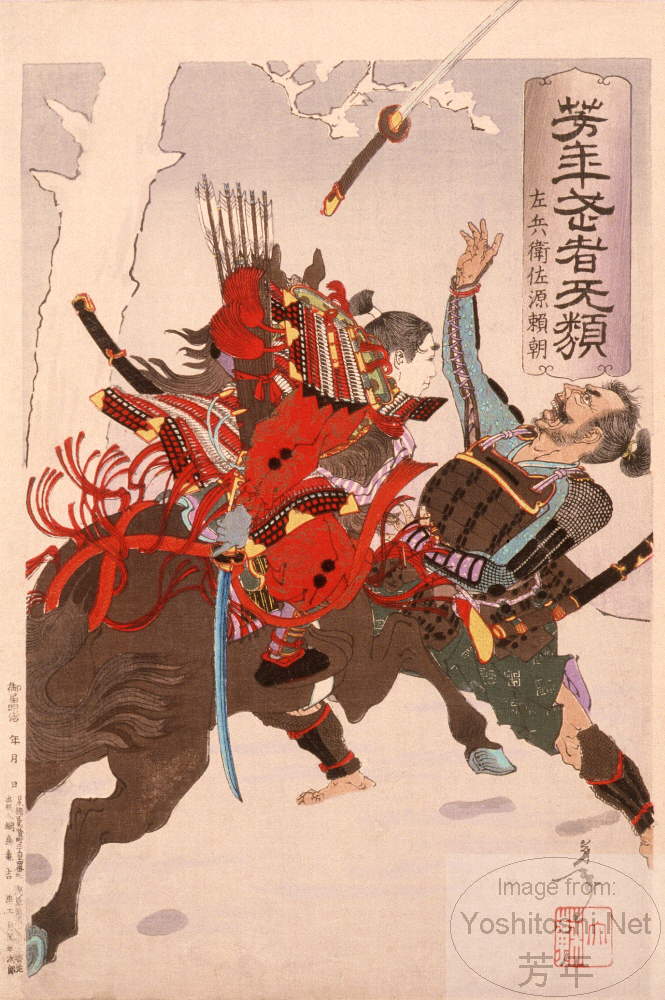 Yoshitoshi - Sahyōe(no)suke Minamoto Yoritomo - Yoshitoshi's Courageous Warriors