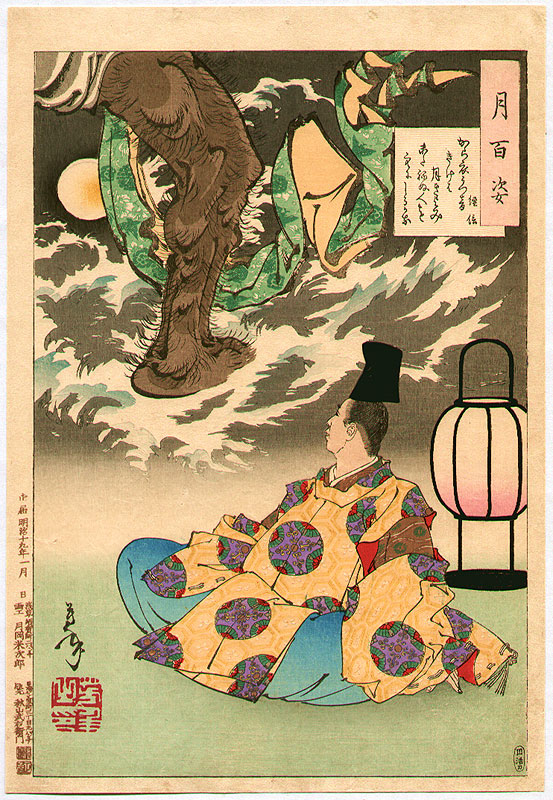 Yoshitoshi - Tsunenobu and the demon - One Hundred Aspects of the Moon