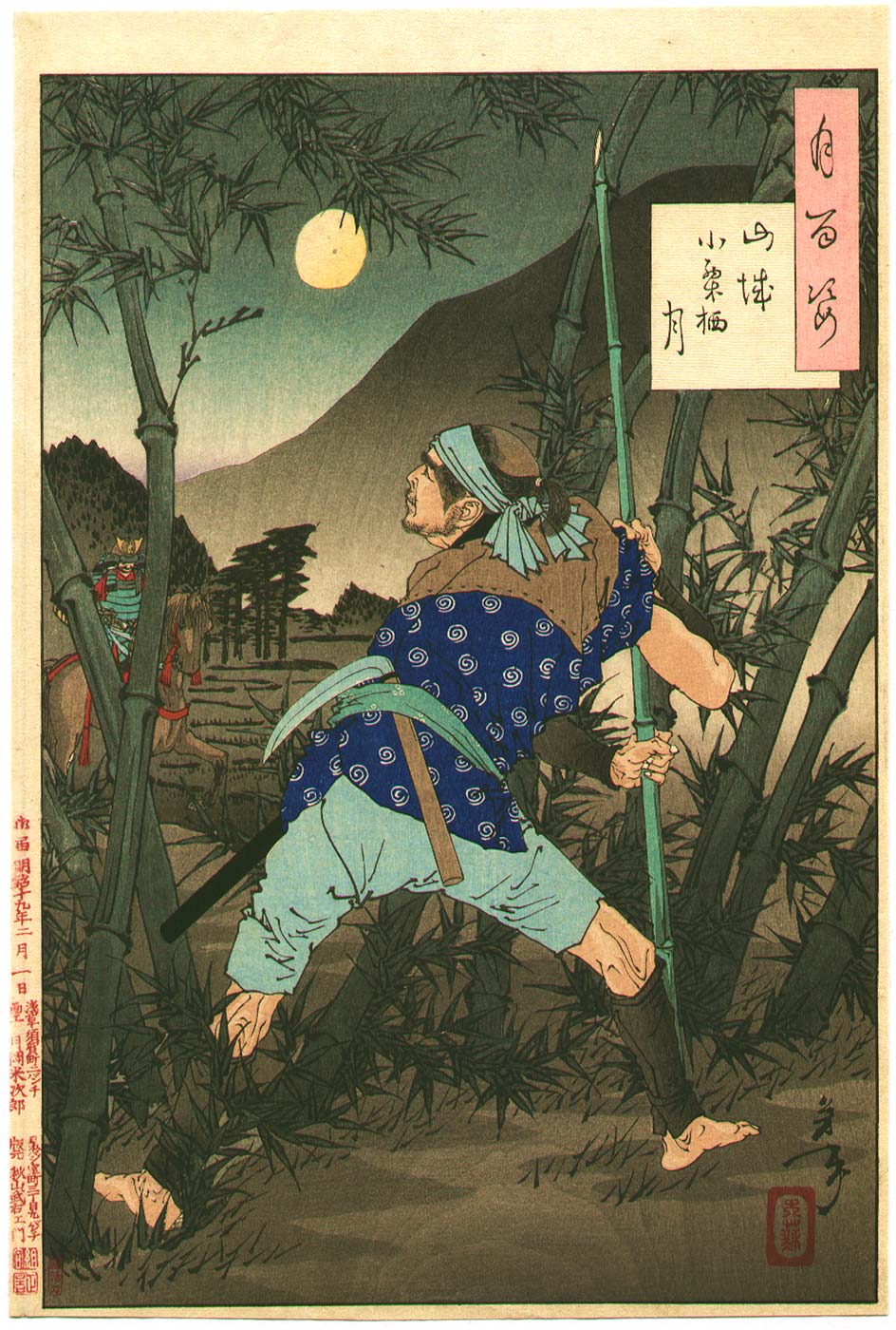 Yoshitoshi - The moon of Ogurusu in Yamashiro - One Hundred Aspects of the Moon