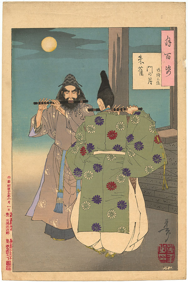 Yoshitoshi - Suzaku Gate moon - One Hundred Aspects of the Moon