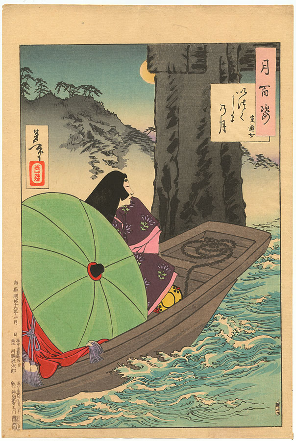 Yoshitoshi - Itsukushima moon - One Hundred Aspects of the Moon