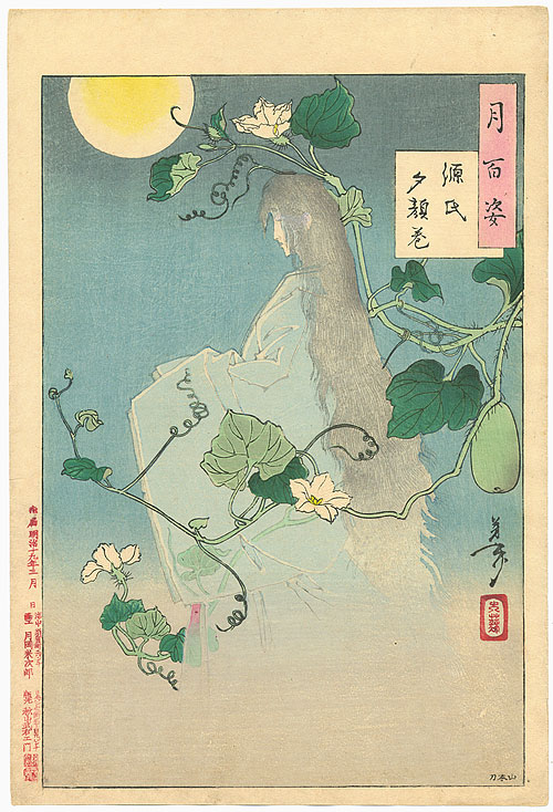 Yoshitoshi - The Yūgao chapter fro “The Tale of Genji” - One Hundred Aspects of the Moon