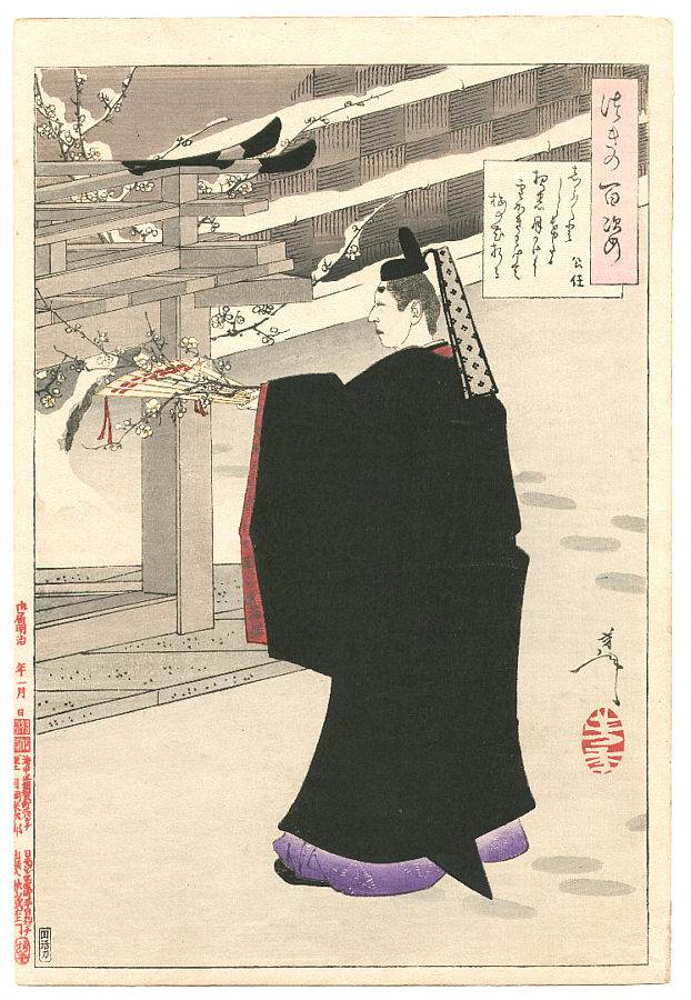 Yoshitoshi - Fujiwara no Kintō plucks a plum blossom - One Hundred Aspects of the Moon