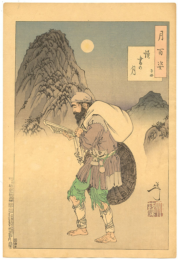 Yoshitoshi - Reading by the moon – Zi Luo  dokusho no tsuki - One Hundred Aspects of the Moon