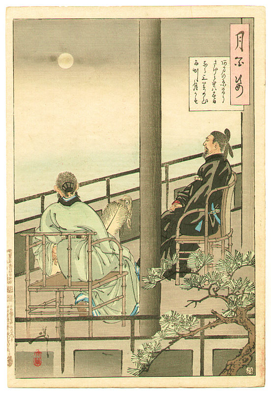 Yoshitoshi - Nakamaro views the moon with homesickness - One Hundred Aspects of the Moon
