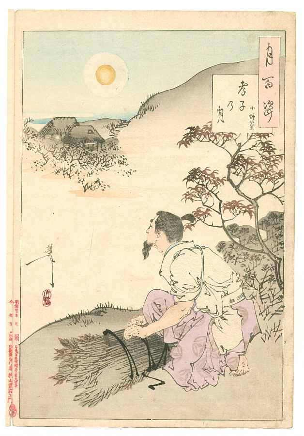 Yoshitoshi - Moon of the filial son –  Ono no Takamura - One Hundred Aspects of the Moon