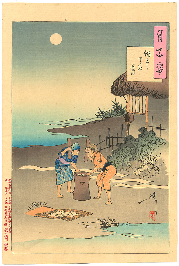 Yoshitoshi - Chōfu village moon - One Hundred Aspects of the Moon