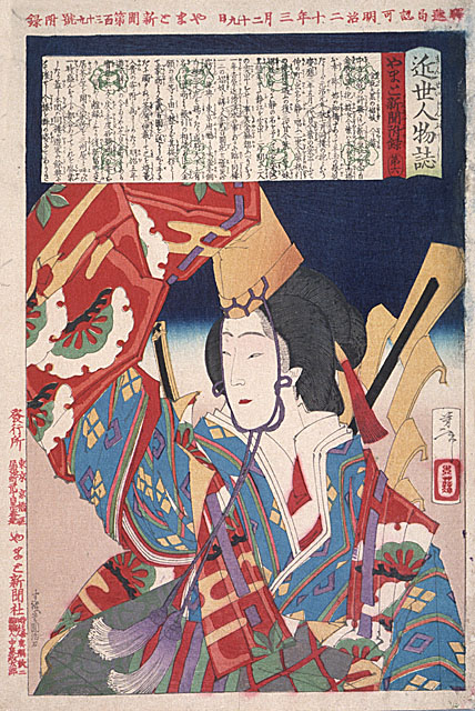 Yoshitoshi - No. 139, Imamuraskai, a prostitute of the Kimpei Daikoku house. - Personalities of Recent Times