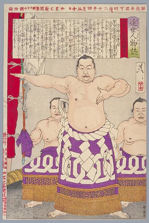 Yoshitoshi - The wrestler Umegatani Totaro - Personalities of Recent Times