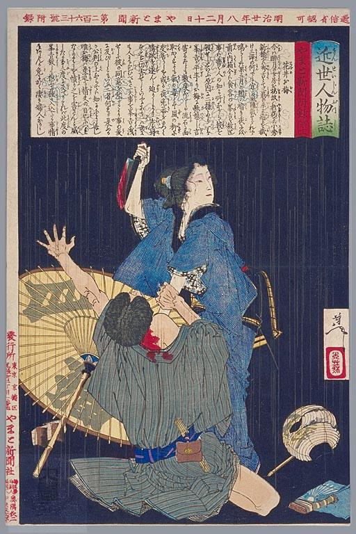 Yoshitoshi - No. 263, Hanai Oume stabbing Minekichi - Personalities of Recent Times