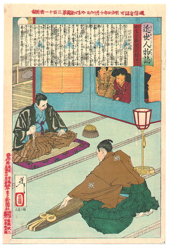 Yoshitoshi - No. 311, Egawa Tarozaemon playing the koto. - Personalities of Recent Times
