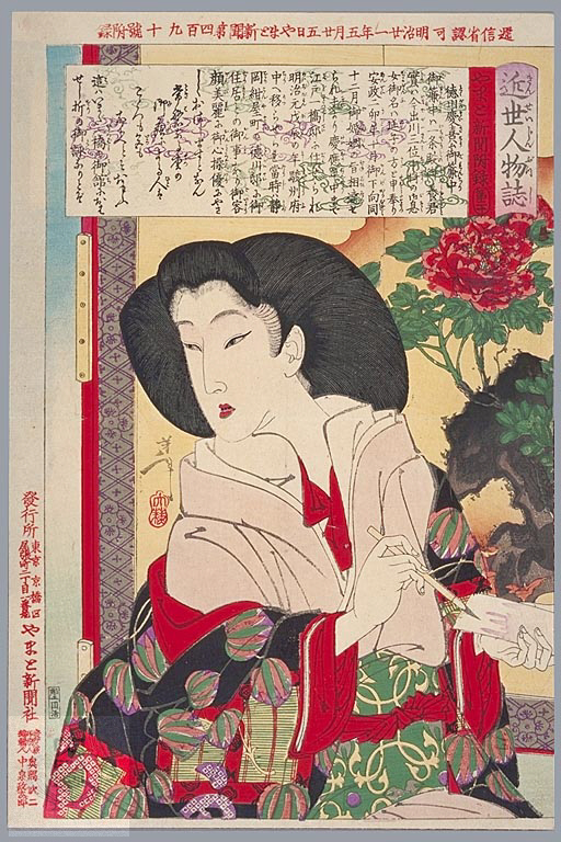 Yoshitoshi - The fiancee of the Tokugawa shogun Keiki. - Personalities of Recent Times