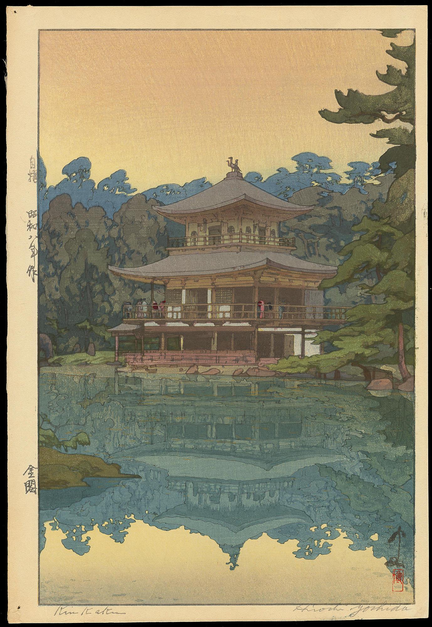 Hiroshi Yoshida - Kinkakuji Temple – 金閣寺