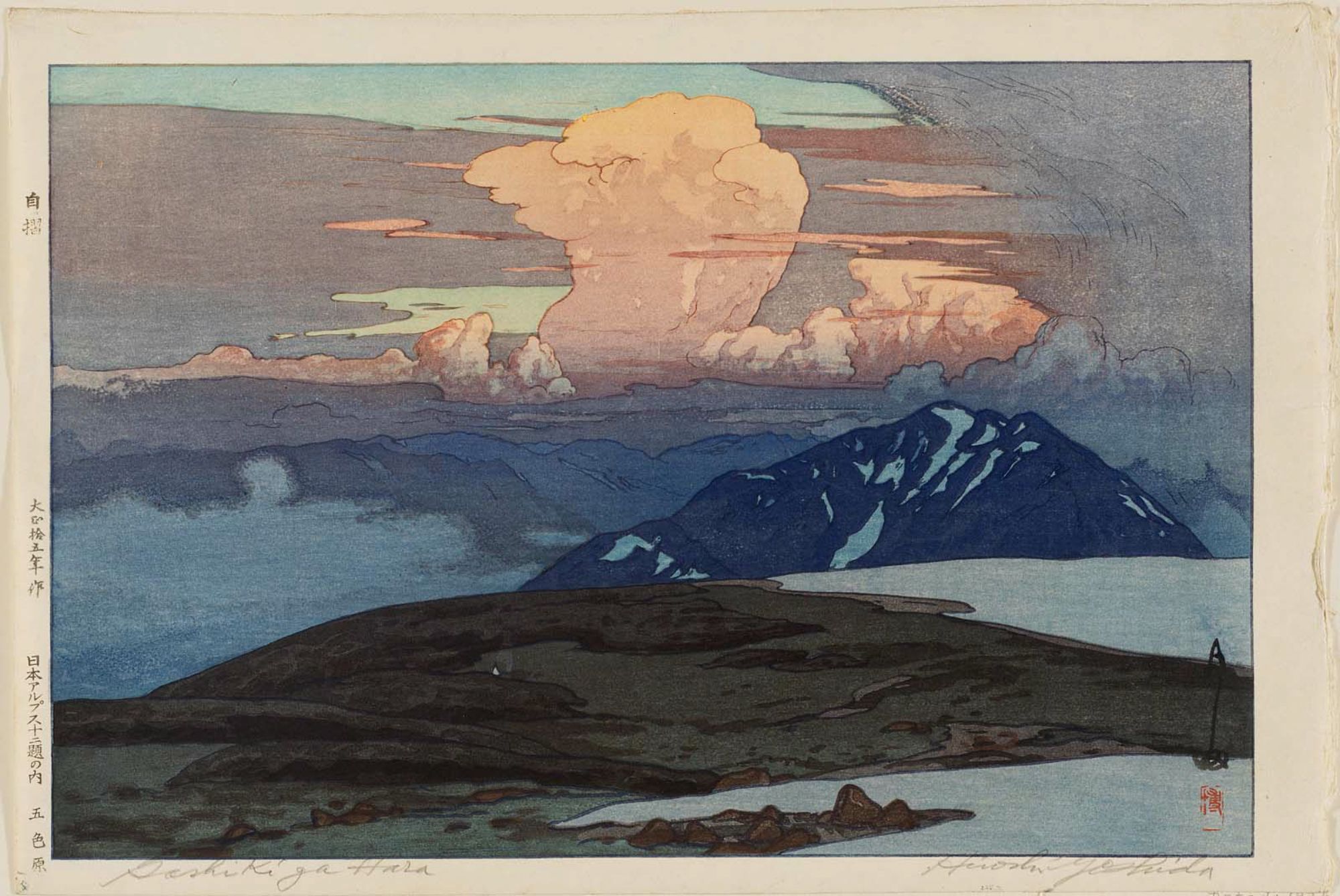 Hiroshi Yoshida - Goshikigahara, from the series Twelve Scenes in the Japan Alps (Nihon Arupusu jûni dai no uchi)