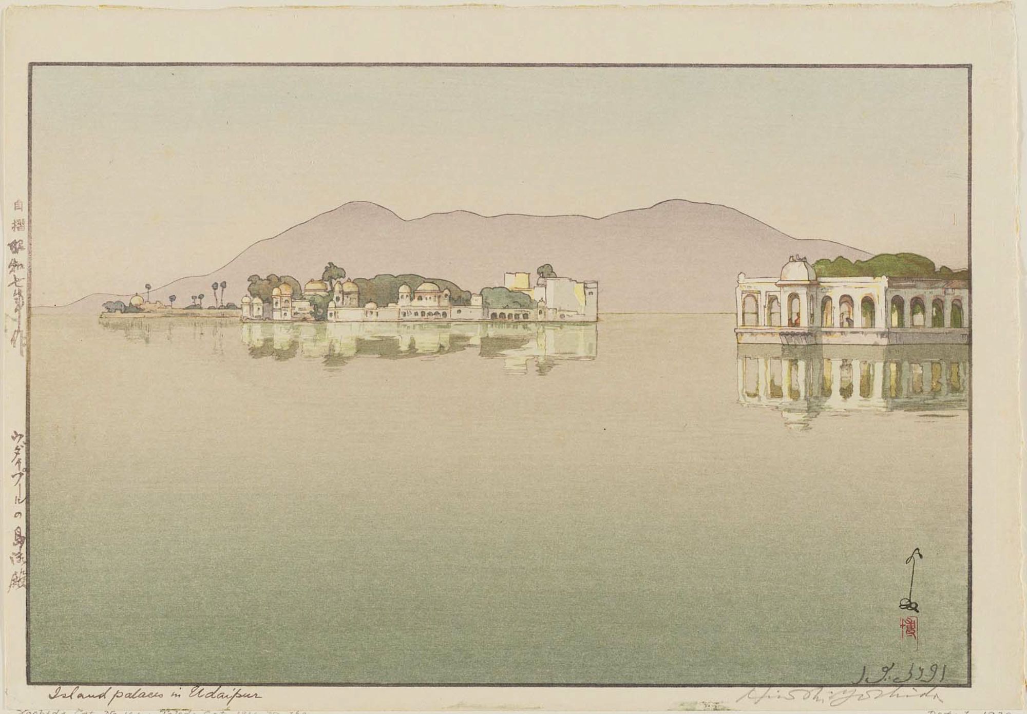 Hiroshi Yoshida - Island Palaces in Udaipur (Udaipuuru no shima goten)