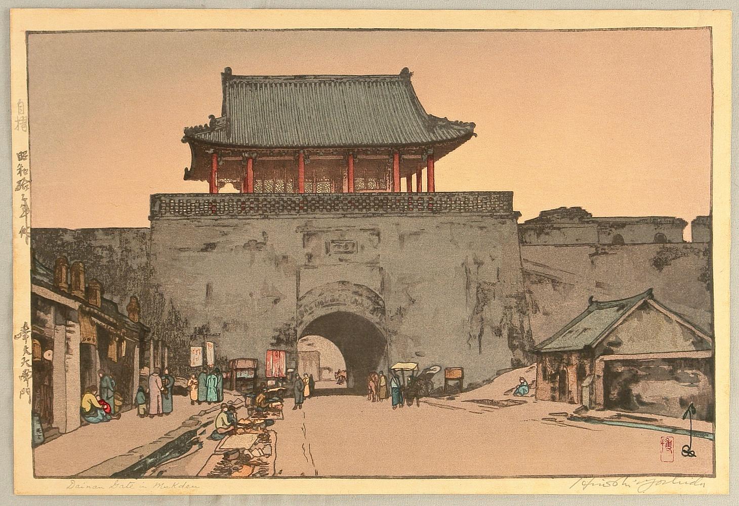 Hiroshi Yoshida - Dainan Gate at Mukuden