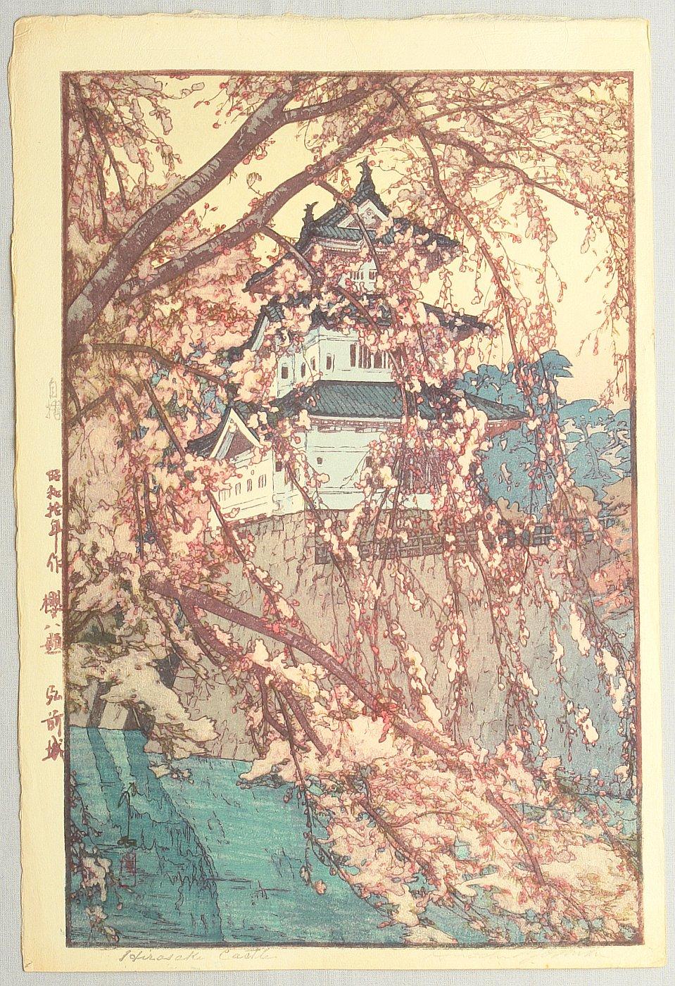 Hiroshi Yoshida - Hirosaki Castle