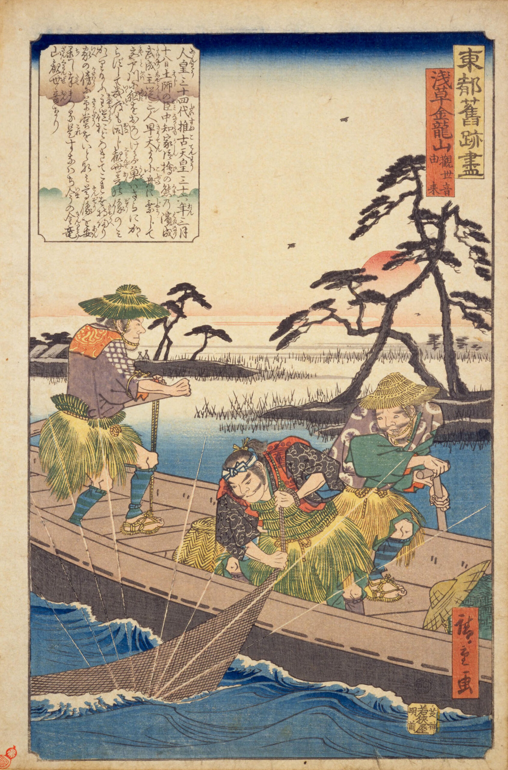 Hiroshiges - Kinryūzan Temple in Asakusa: The Story of the Kannon Image (Asakusa Kinryūzan, Kanzeon yurai) - Ancient Sites of the Eastern Capital 1845-46