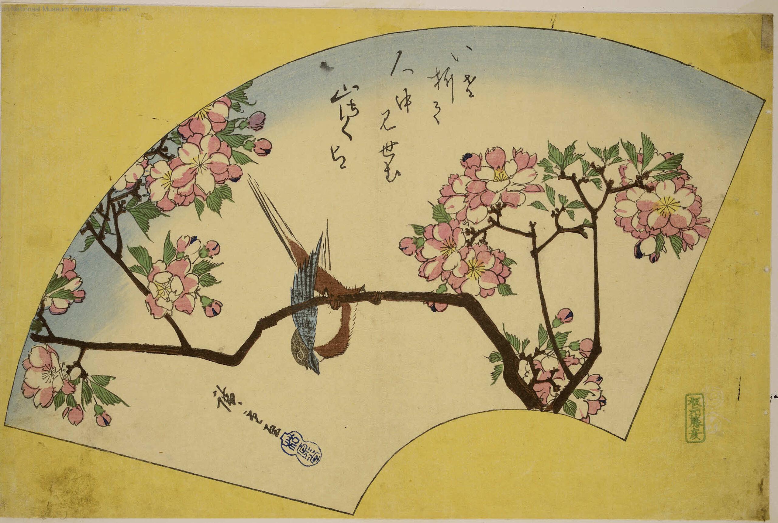 Hiroshiges - いさ折て人中見せむ山さくら - Untitled series of birds and flowers