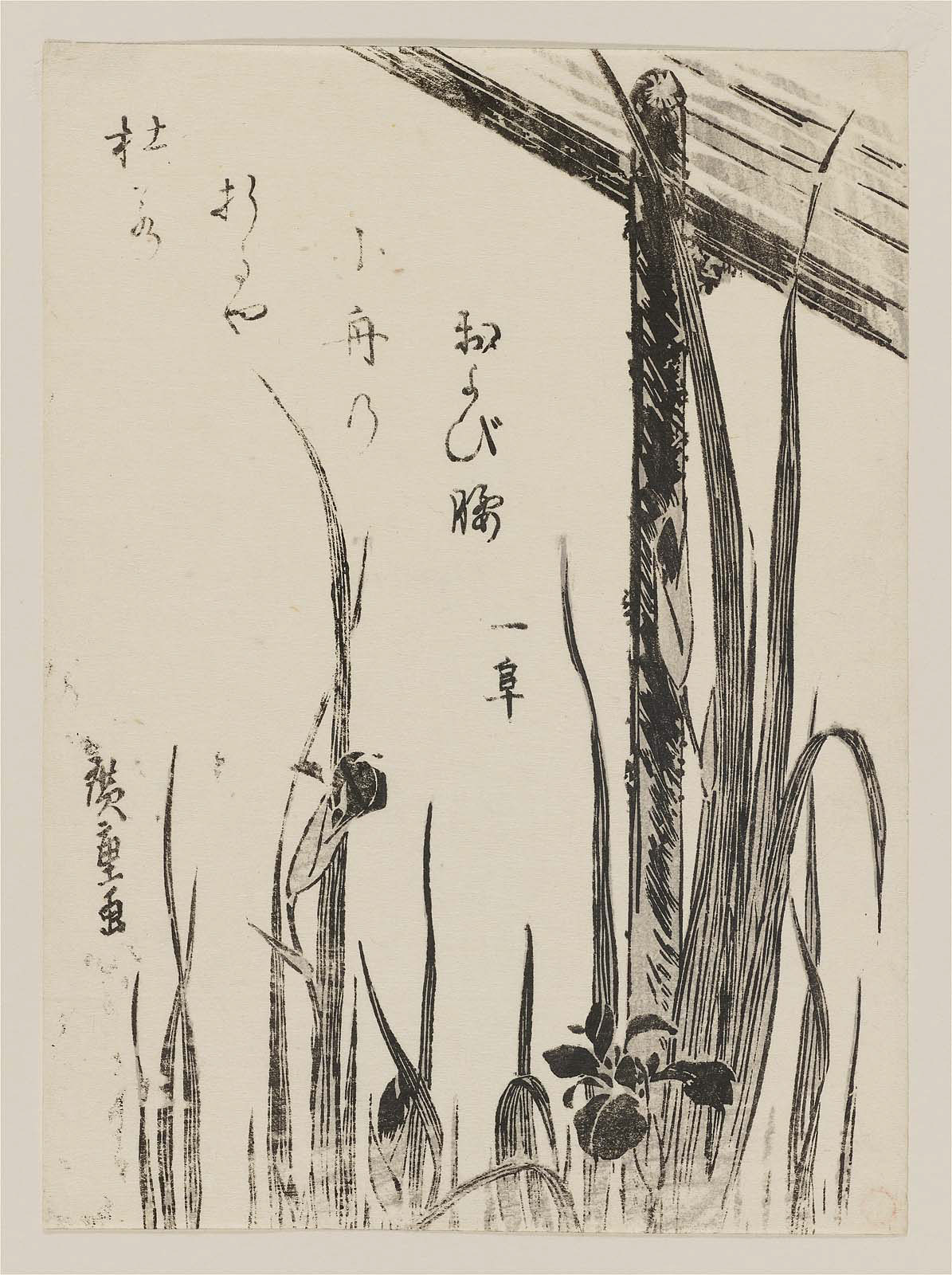 Hiroshiges - Iris and Bridge - Chūban Format