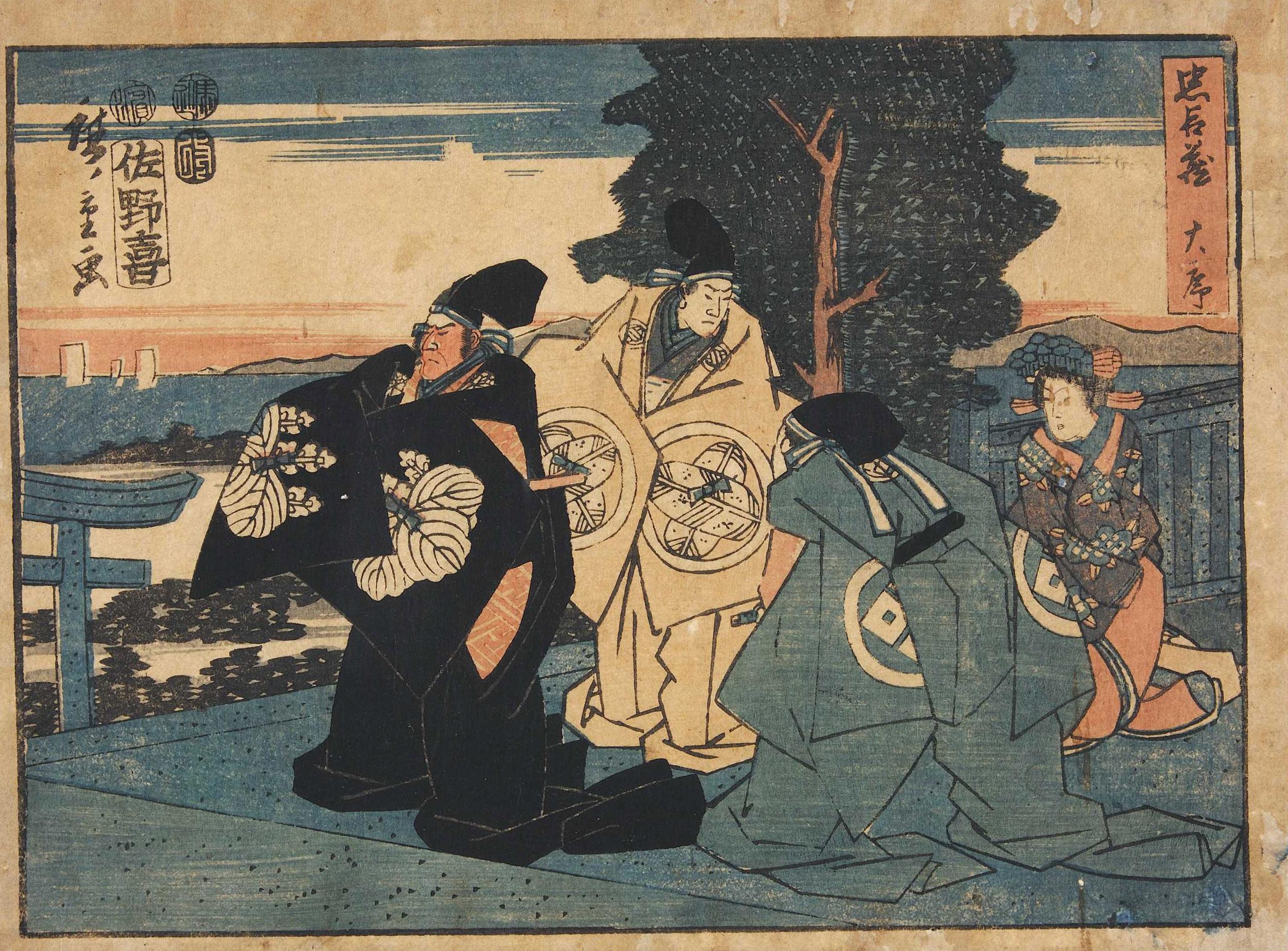 Hiroshiges - Act I - The Storehouse of Loyal Retainers 1847-52