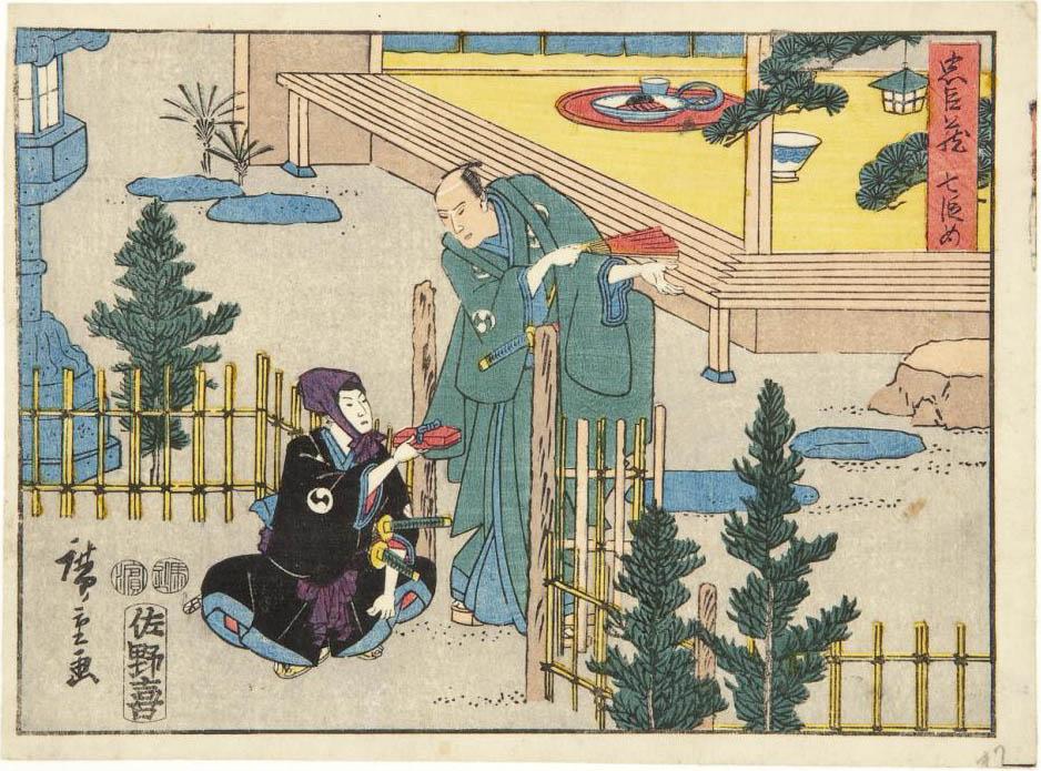 Hiroshiges - Act VII - The Storehouse of Loyal Retainers 1847-52