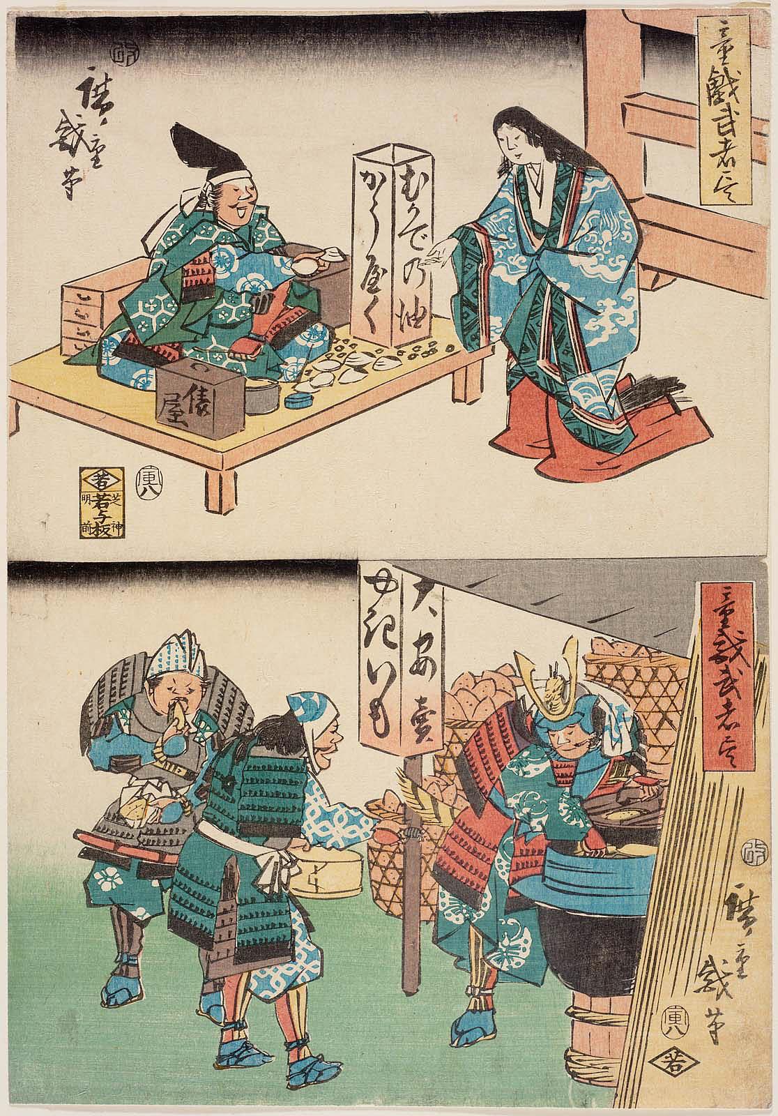 Hiroshiges - Tawara Tōda Selling Centipede Oil Medicine (top) and Satsuma no kami Tadanori Selling Roasted Potatoes (bottom) - A Collection of Comical Warriors 1854