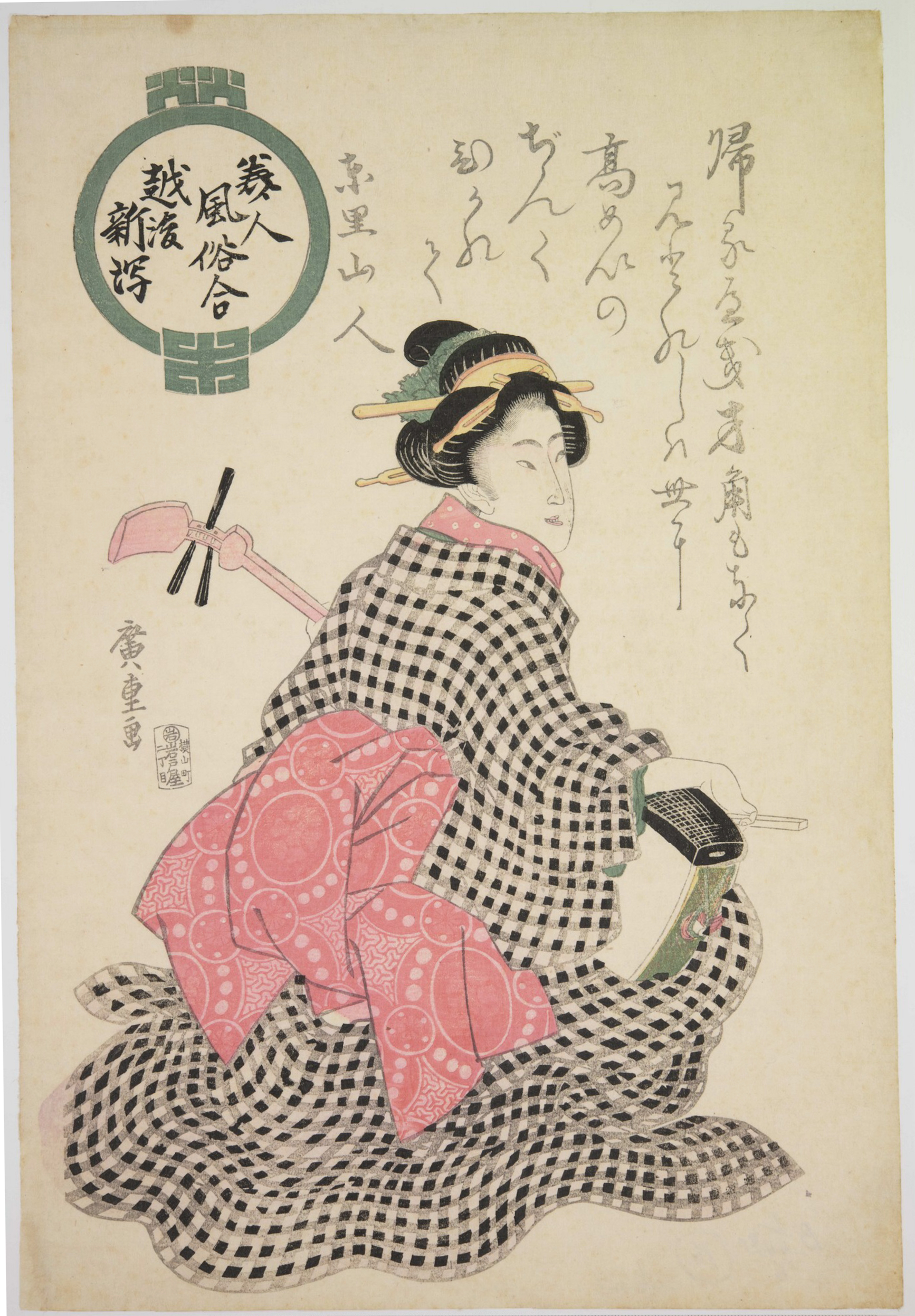 Hiroshiges - Echigo Niigata - Comparisons of the Customs of Beauties