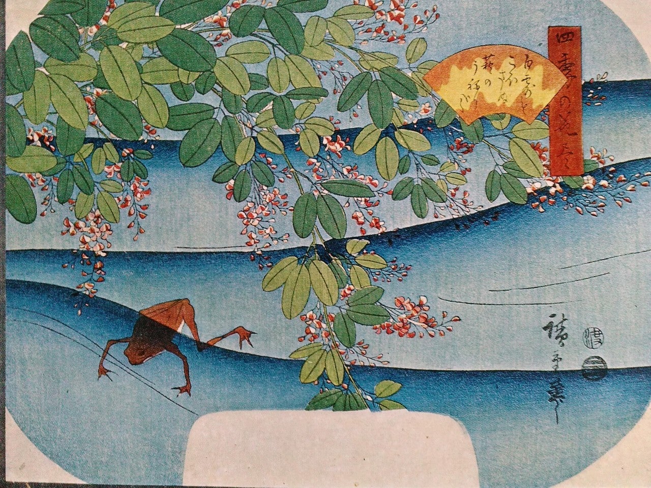 Hiroshiges - Frog in Hagi (Hagi ni kaeru) - A Compendium of Flowers of the Four Seasons (1843-47)