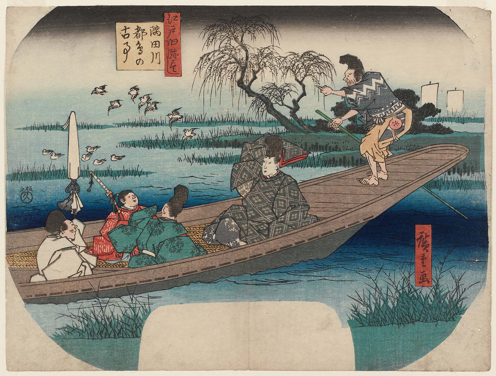 Hiroshiges - The Sumida River: The Old Story of the Oystercatchers (Sumidagawa miyakodori no koji) - A Compendium of Historical Sites in Edo 1845-46