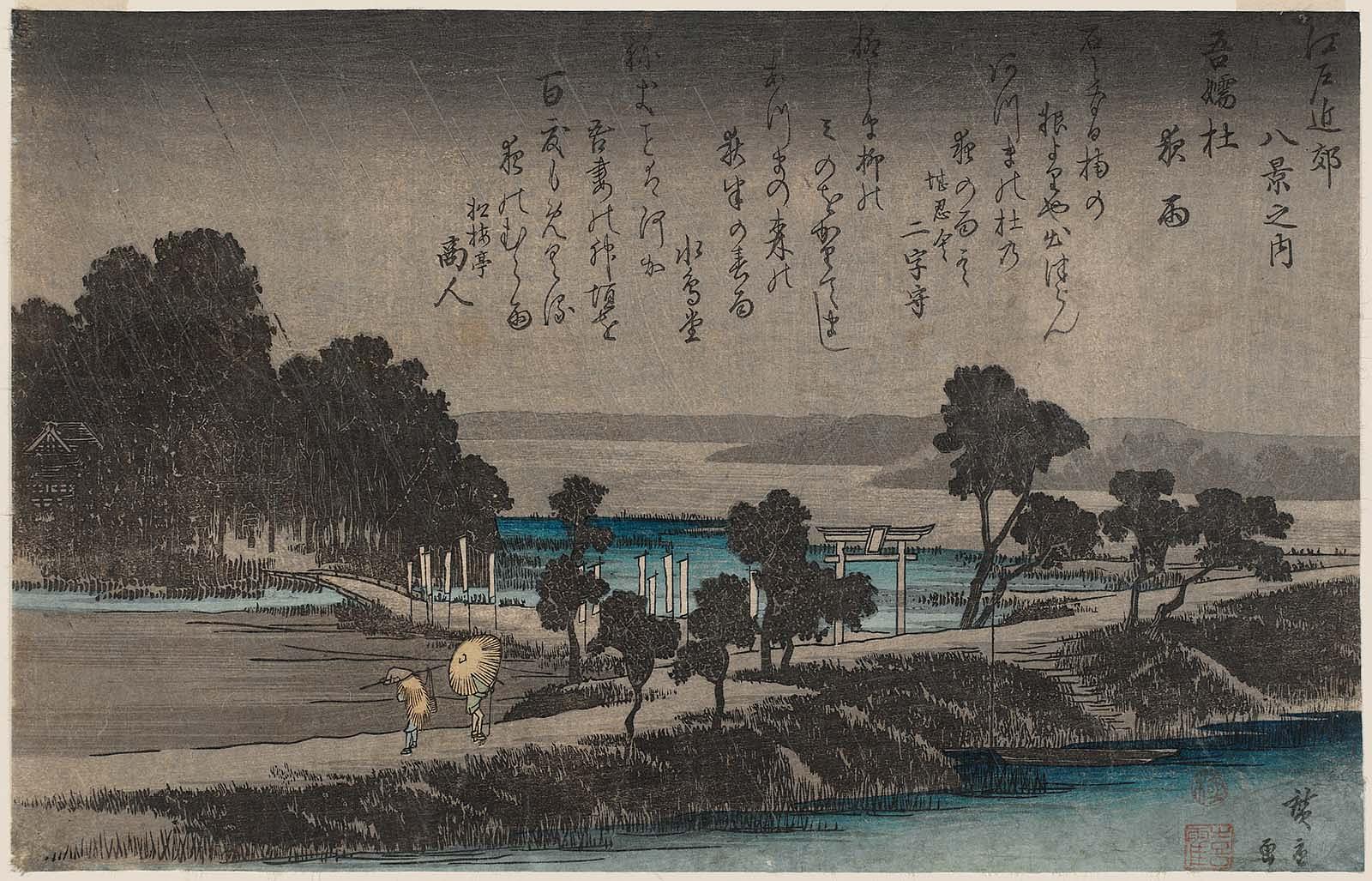 Hiroshiges - Night Rain at Azuma Wood (Azuma no mori no yau) - Eight Views of the Environs of Edo 1837-38