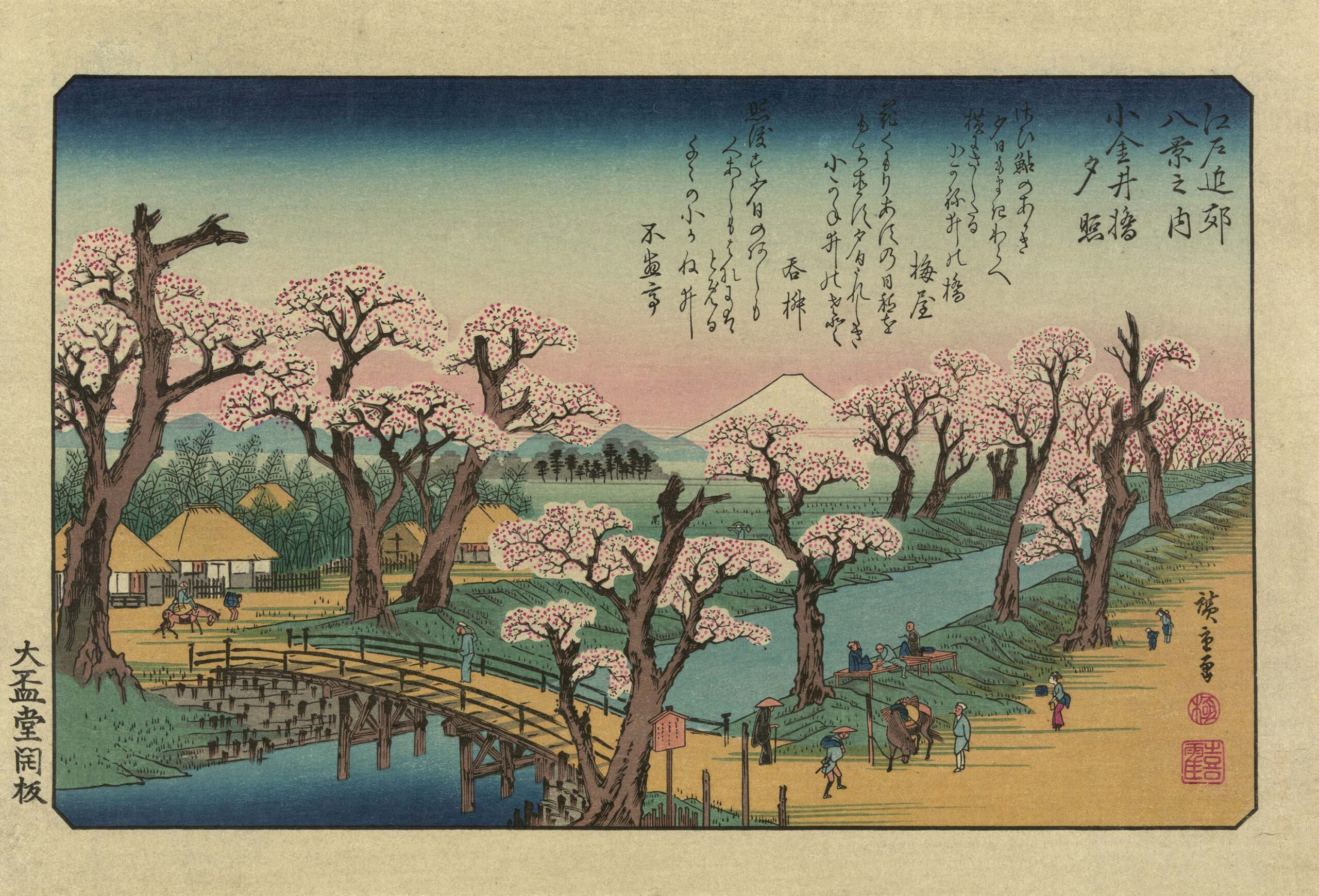 Hiroshiges - Sunset Glow at Koganei Bridge (Koganei no sekishō) - Eight Views of the Environs of Edo 1837-38