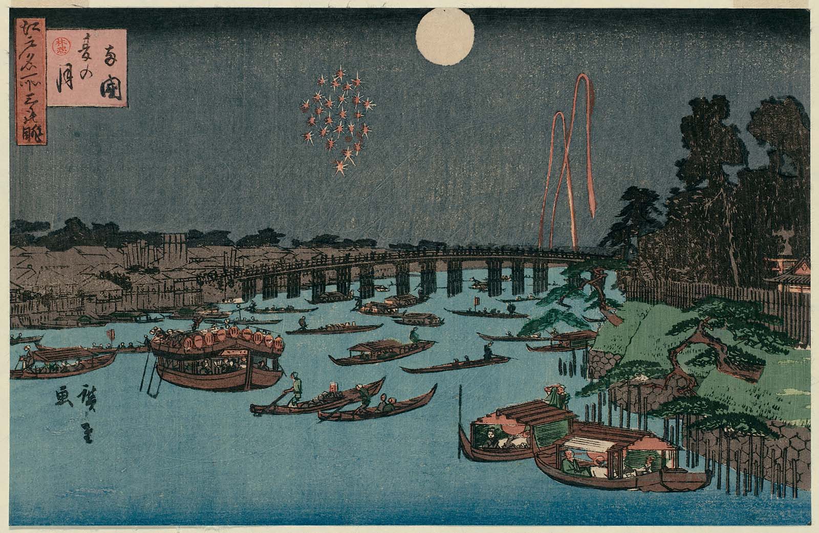 Hiroshiges - Summer moon at Ryōgoku Bridge (Ryōgoku natsu no tsuki) - Three Views of Famous Places in Edo 1839-42