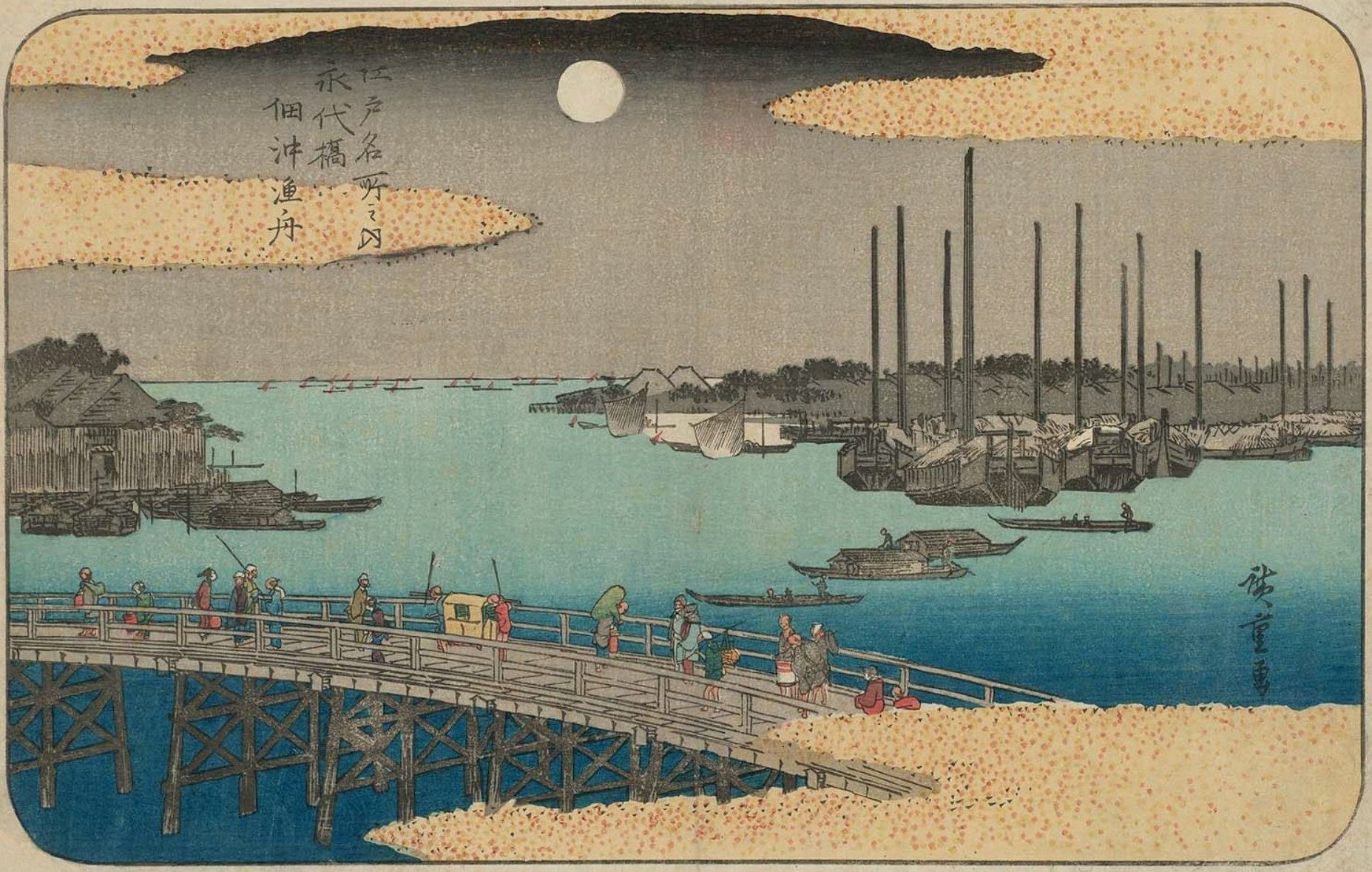 Hiroshiges - Fishing Boats in Tsukuda Bay, from Eitai Bridge (Eitai-bashi Tsukuda oki isaribune) - Famous Places in Edo 1832-34