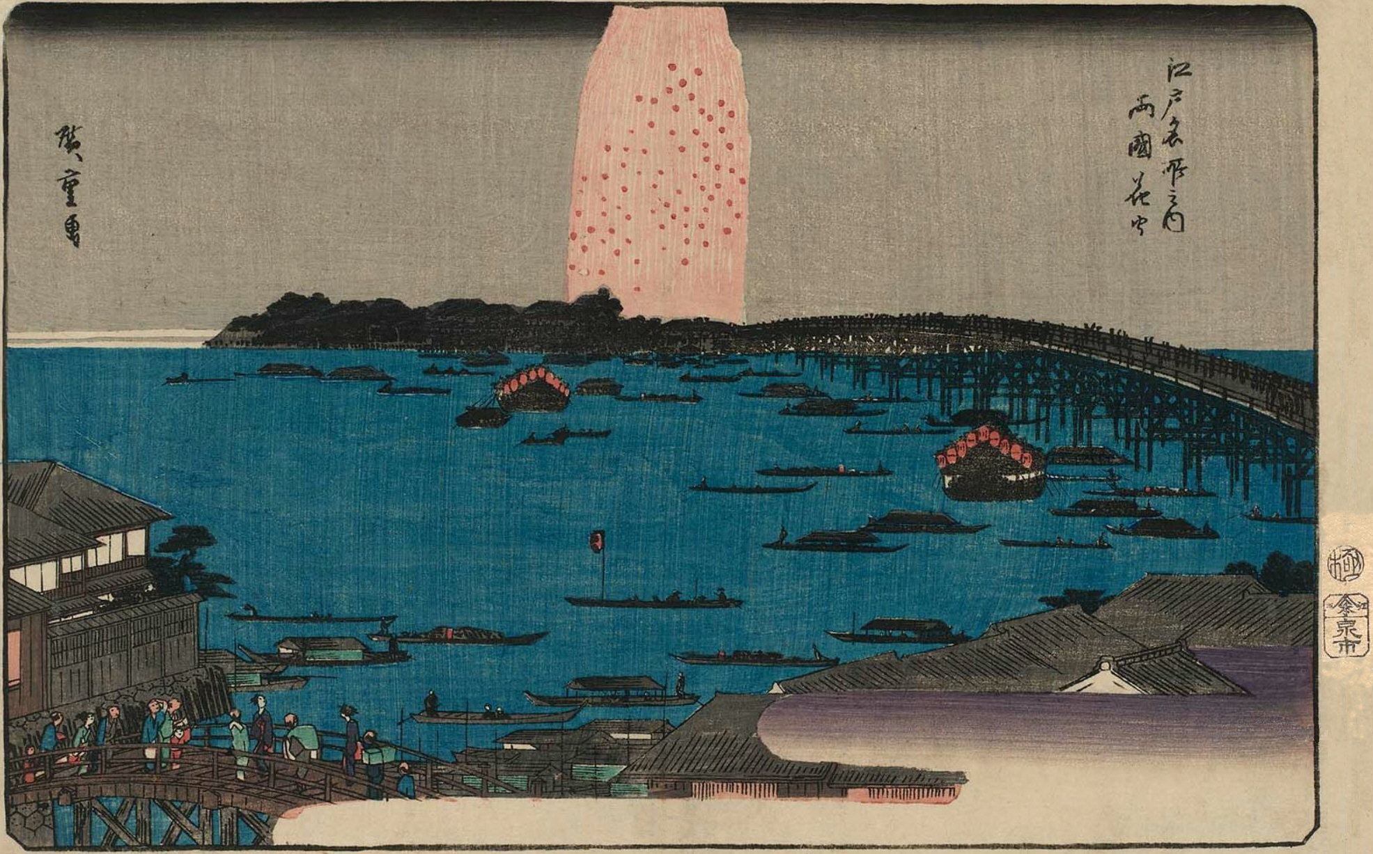 Hiroshiges - Fireworks at Ryōgoku Bridge (Ryōgoku hanab) - Famous Places in Edo 1832-34