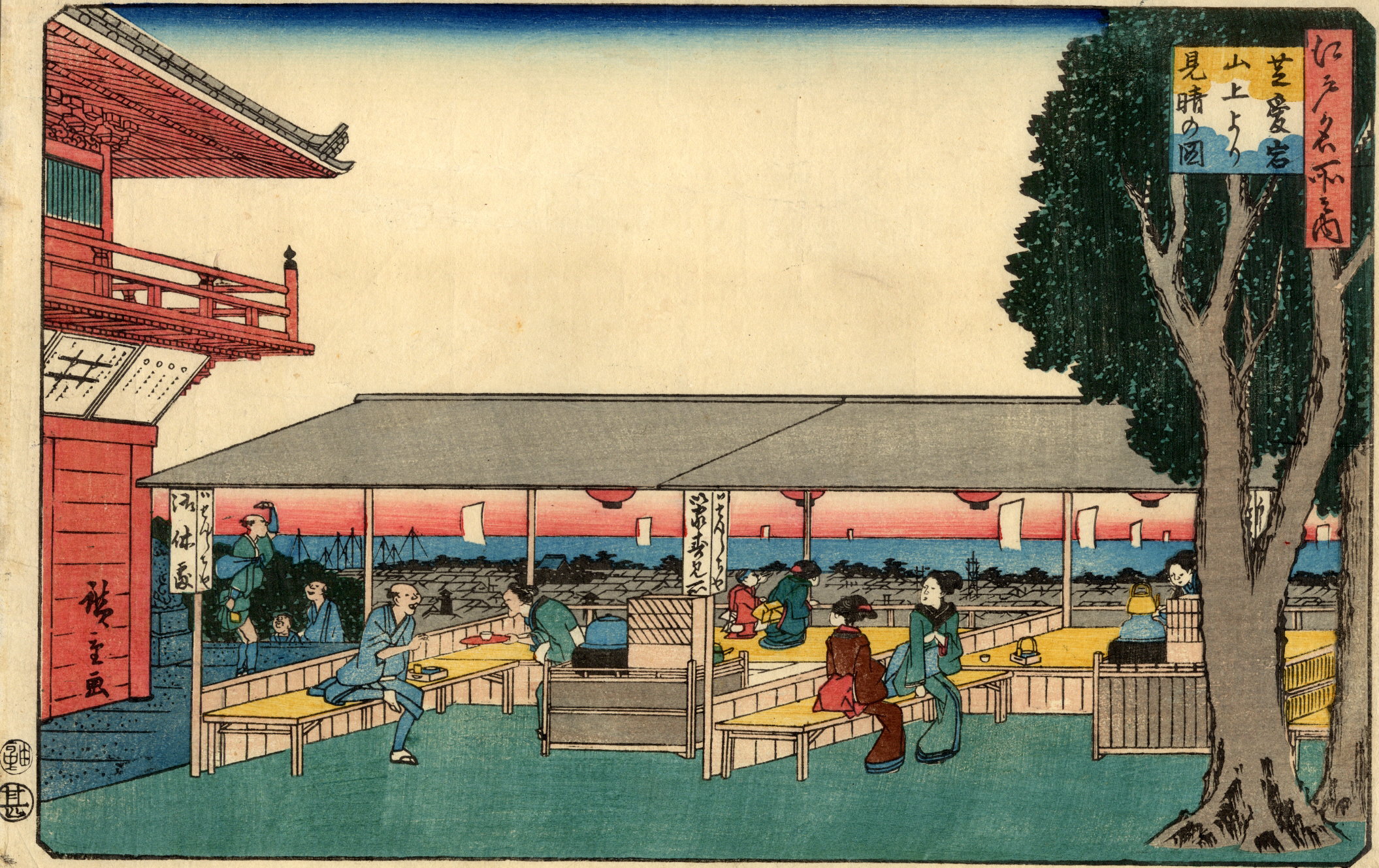 Hiroshiges - Fine View from the Top of Mount Atago in Shiba (Shiba Atago sanjō yori miharashi no zu) - Among Famous Places in Edo 1839-47