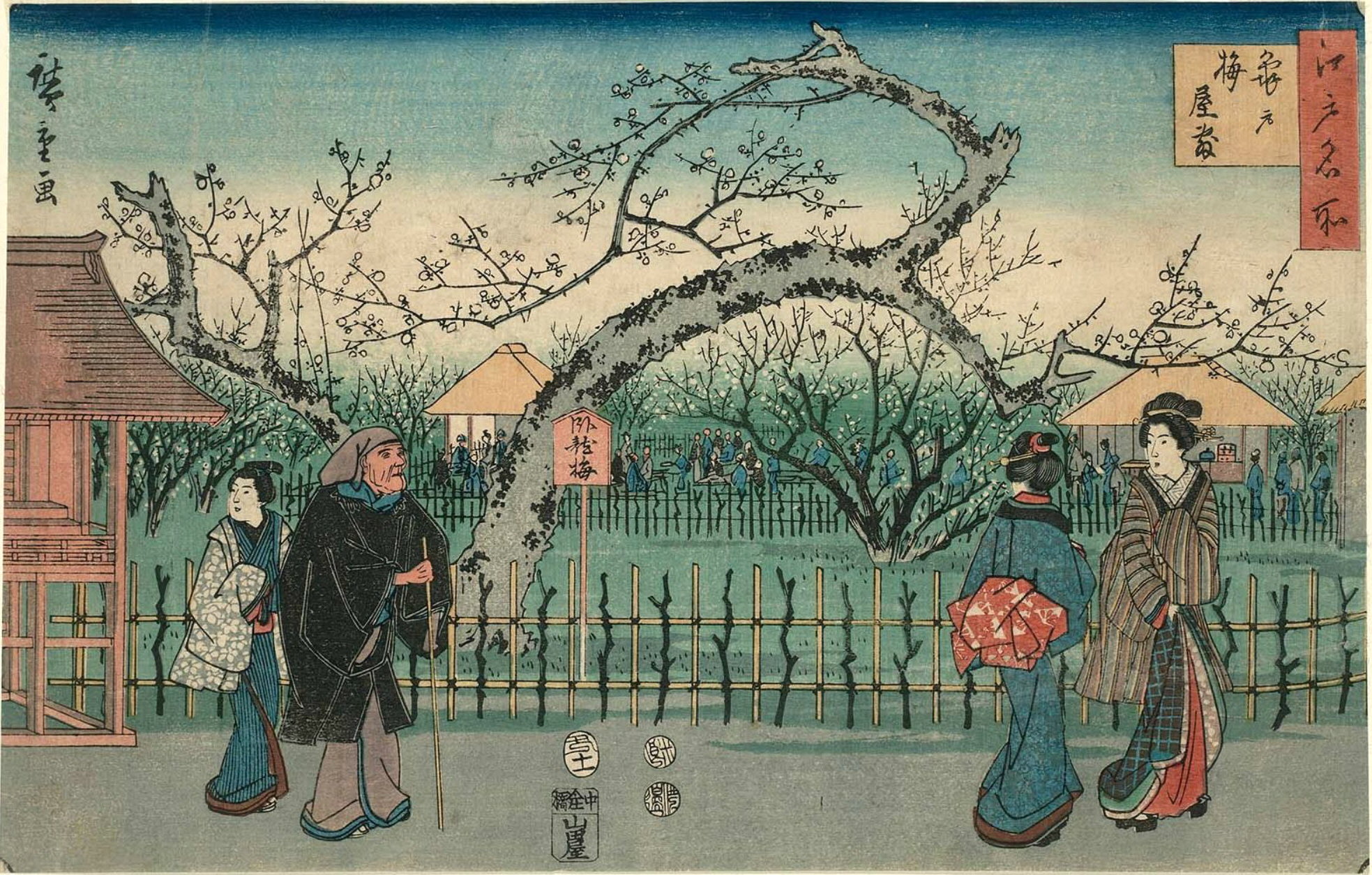 Hiroshiges - Plum Garden at Kameido (Kameido umeyashiki) - Famous Places in Edo 1853-58