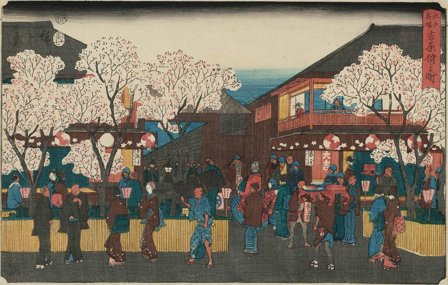 Hiroshiges - Naka-no-chō in the Yoshiwara (Yoshiwara Naka-no-chō) - Famous Places in Edo 1854