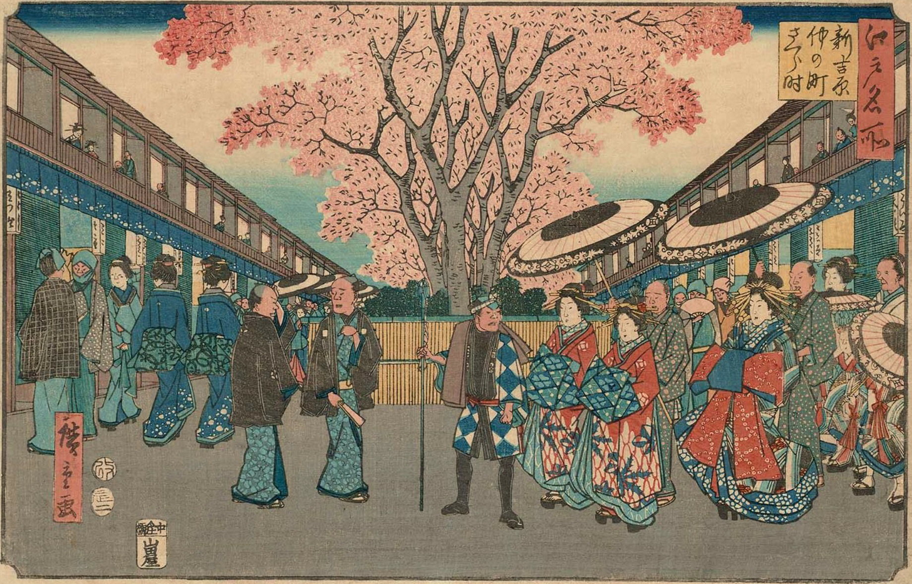 Hiroshiges - Cherry-blossom Time at Naka-no-chō in the New Yoshiwara (Shin Yoshiwara Naka-no-chō sakura toki) - Famous Places in Edo 1853-58