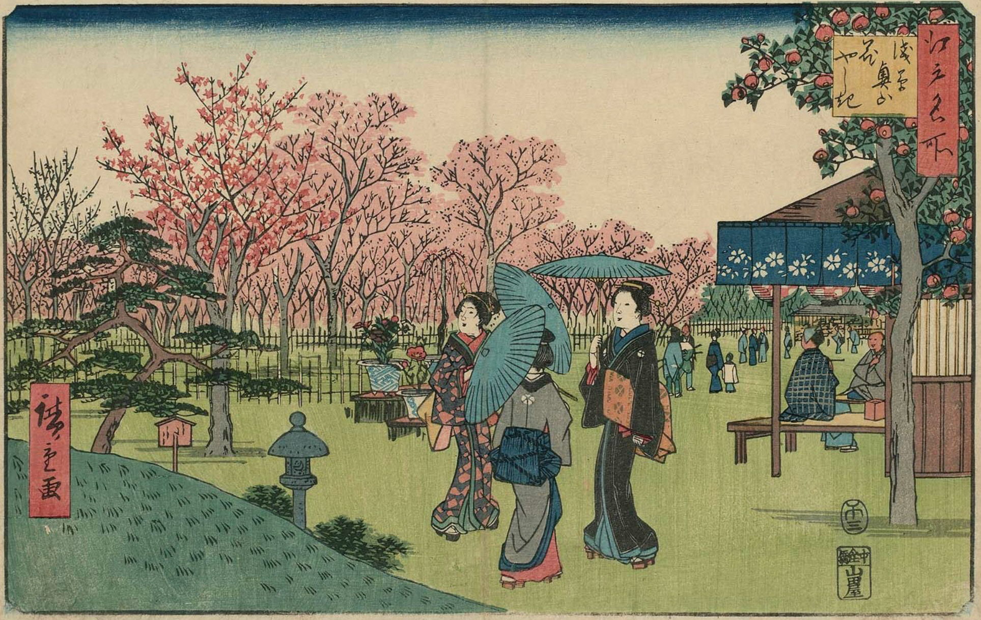 Hiroshiges - Flower Garden in the Inner Precincts at Asakusa (Asakusa okuyama hanayashiki) - Famous Places in Edo 1853-58