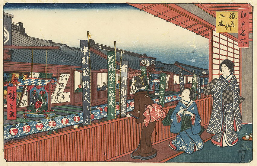 Hiroshiges - The Three Theaters in Saruwaka-machi (Saruwaka-machi Sanza) - Famous Places in Edo 1853-58