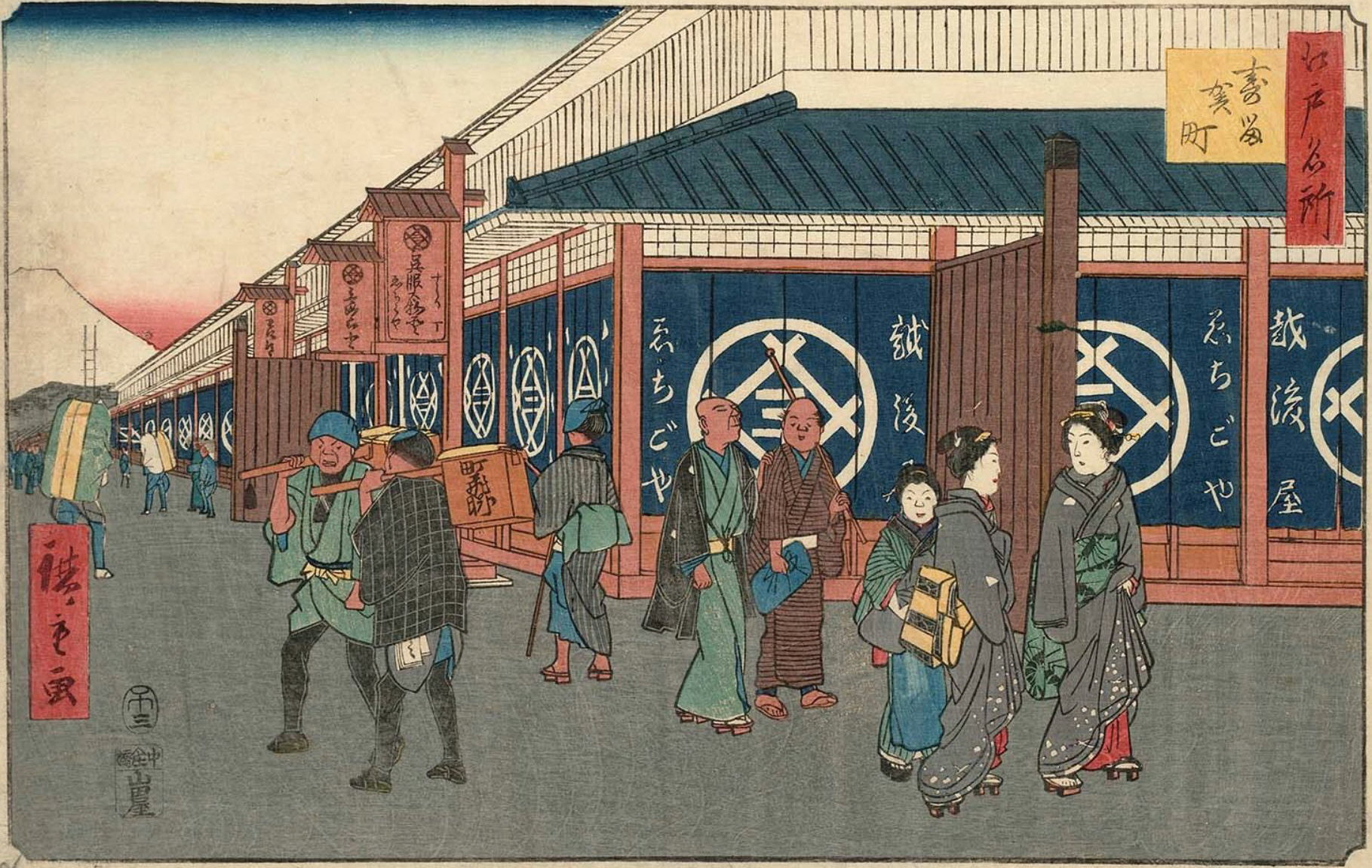 Hiroshiges - Suruga District (Suruga-chō) - Famous Places in Edo 1853-58