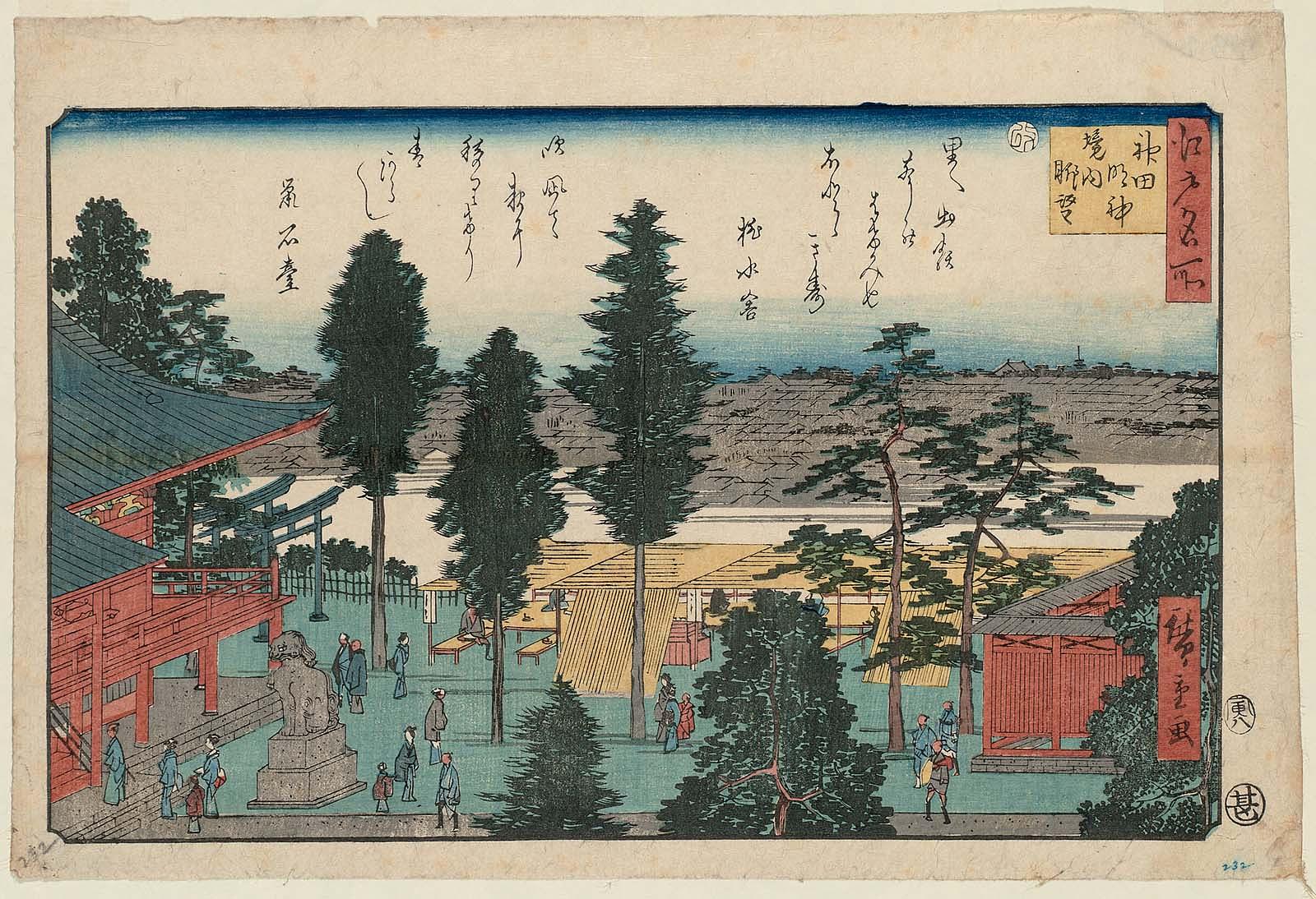 Hiroshiges - Panoramic View from the Precincts of the Kanda Myōjin Shrine (Kanda Myōjin keidai chōbō) - Famous Places in Edo 1839-58