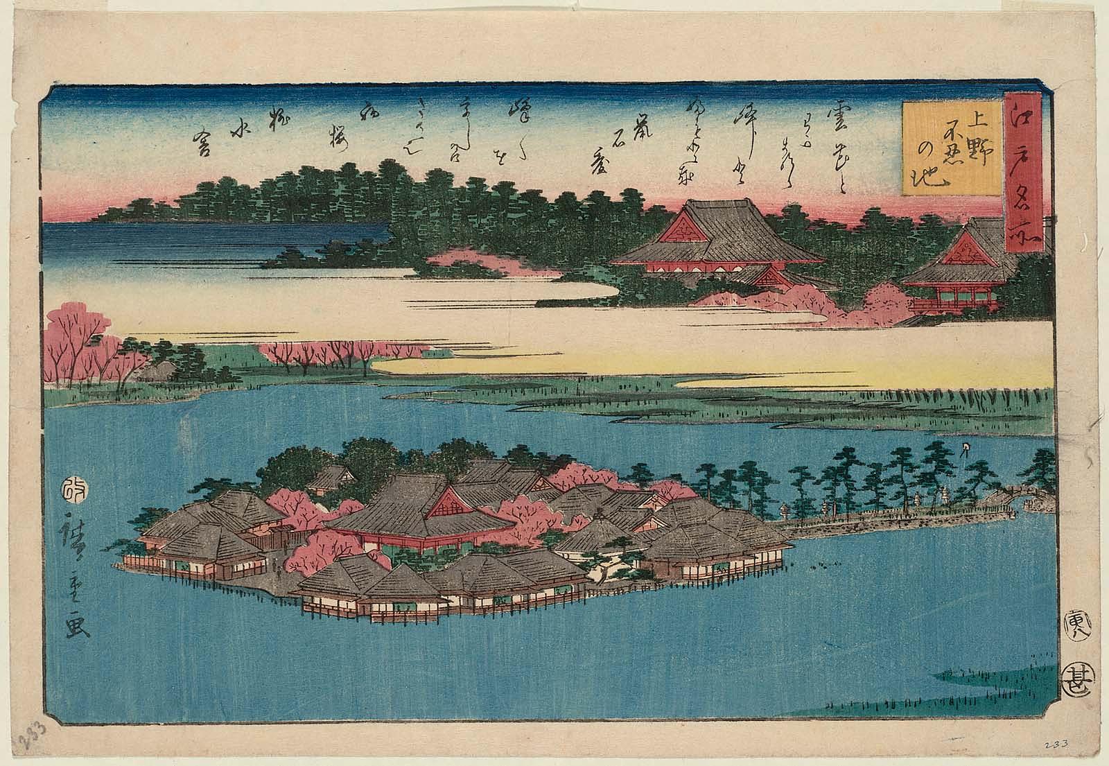 Hiroshiges - Shinobazu Pond in Ueno (Ueno Shinobazu no ike) - Famous Places in Edo 1839-58