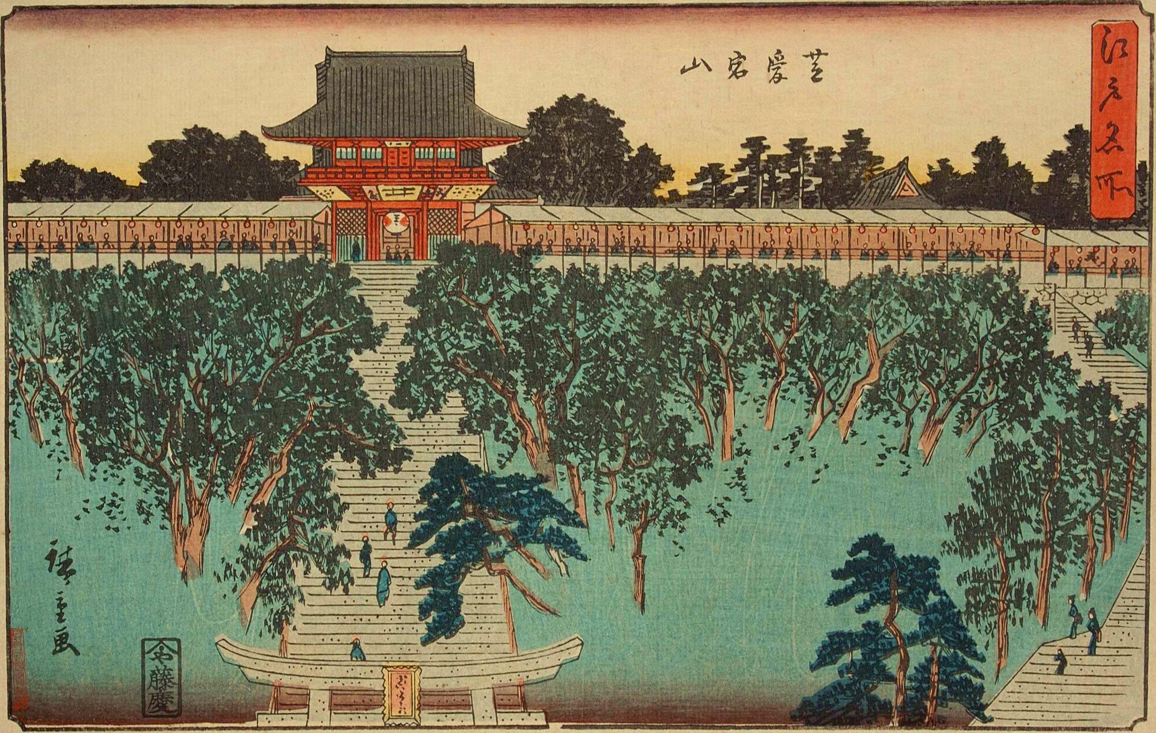 Hiroshiges - Atago Hill in Shiba (Shiba Atago-yama) - Famous Places in Edo 1839-52