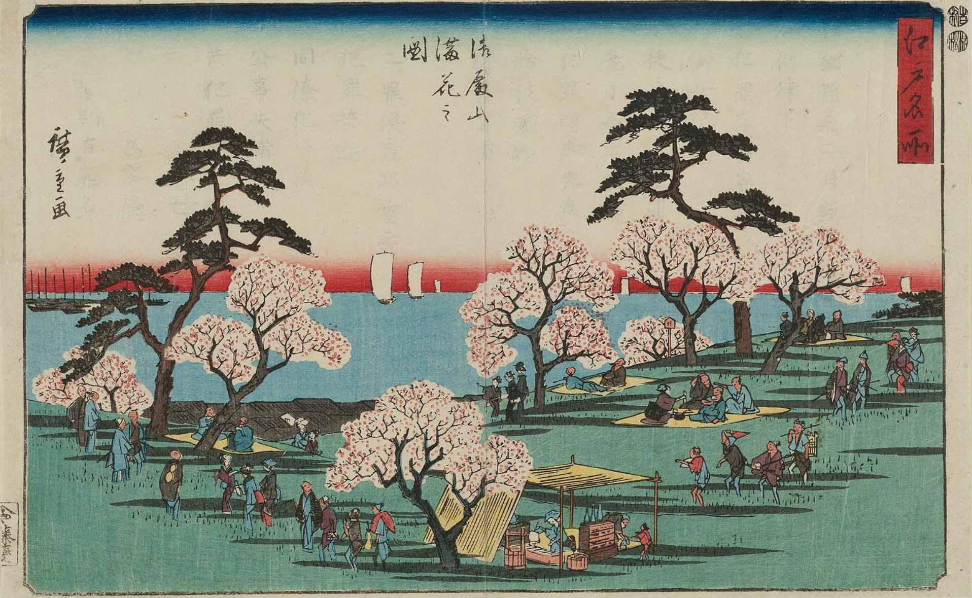 Hiroshiges - Cherry Blossoms in Full Bloom at Goten-yama (Goten-yama manka no zu) - Famous Places in Edo 1839-52