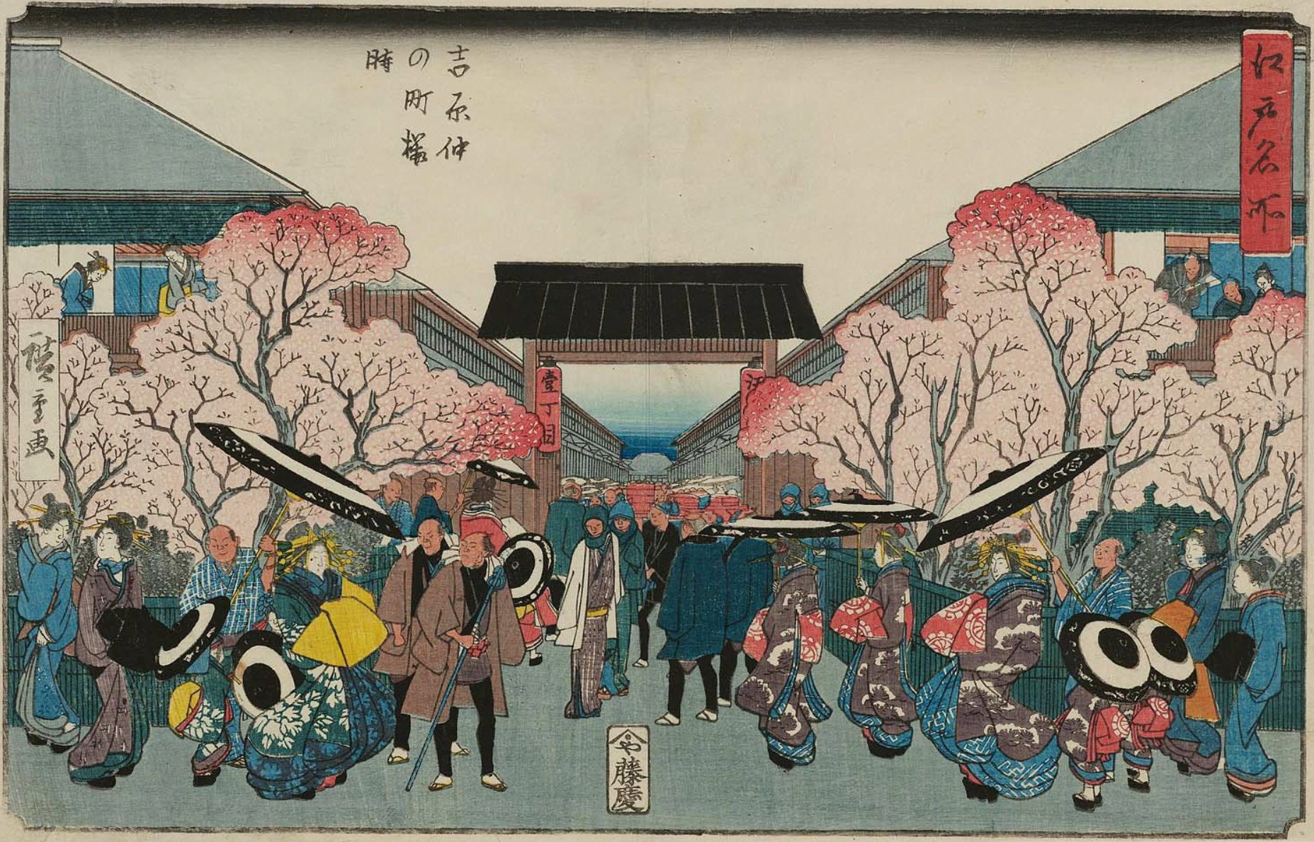 Hiroshiges - Cherry Blossom Time at Naka-no-chō in the Yoshiwara (Yoshiwara Naka-no-chō sakura toki) - Famous Places in Edo 1839-52