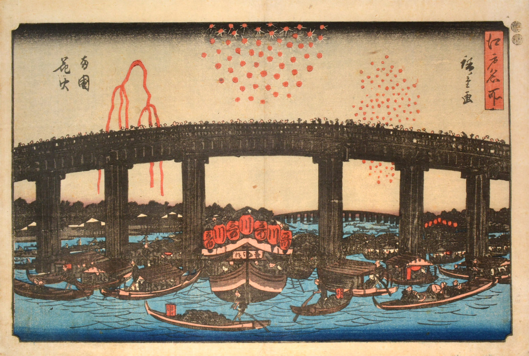 Hiroshiges - Fireworks at Ryōgoku Bridge (Ryōgoku hanabi) - Famous Places in Edo 1848-49