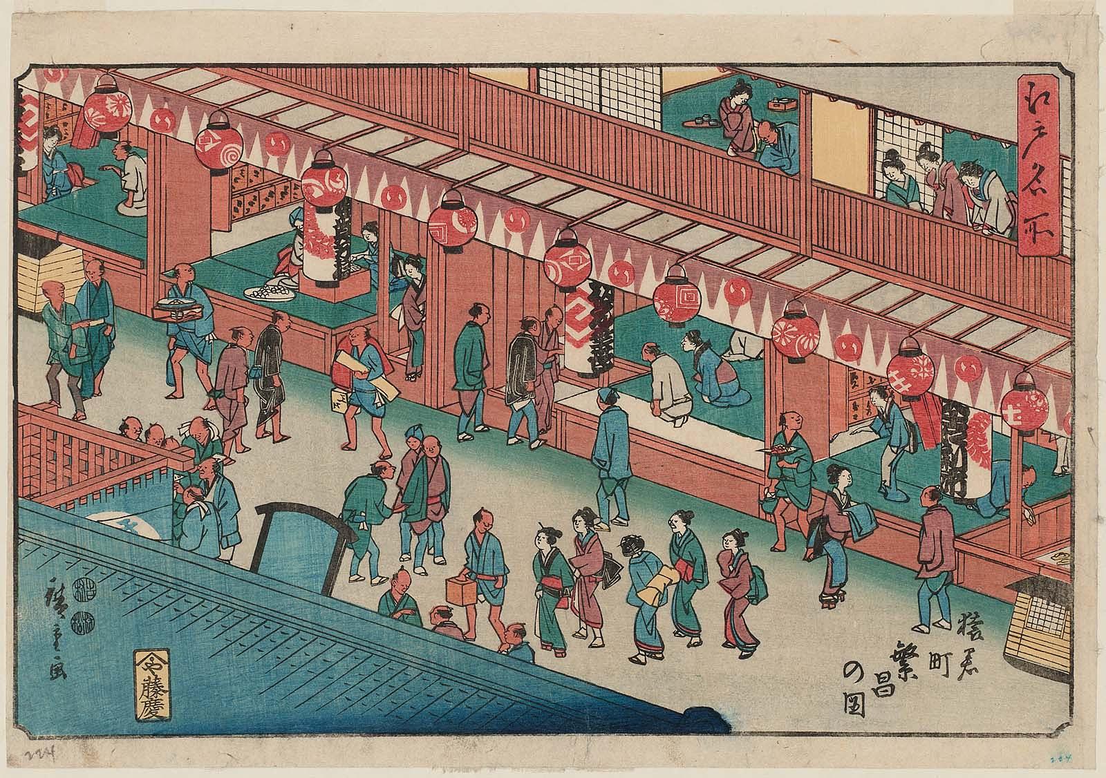 Hiroshiges - Thriving Business in Saruwaka-machi (Saruwaka-machi hanjō no zu) - Famous Places in Edo 1839-52