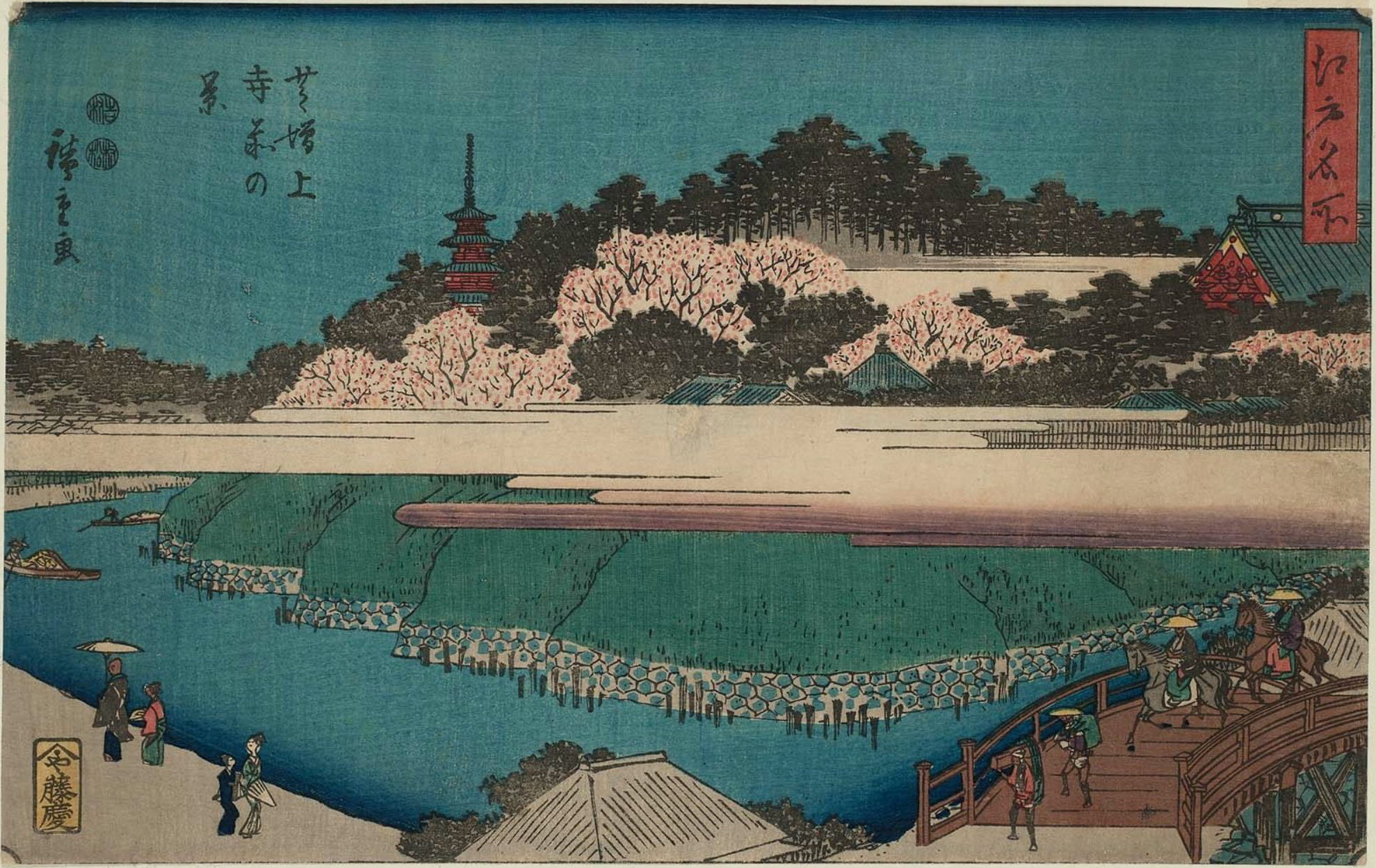 Hiroshiges - View in Front of Zōjō-ji Temple in Shiba (Shiba Zōjō-ji mae no kei) - Famous Places in Edo 1848-49